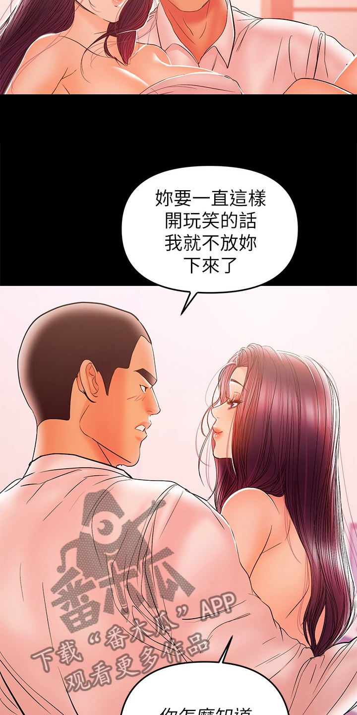 第59章：我来帮你6