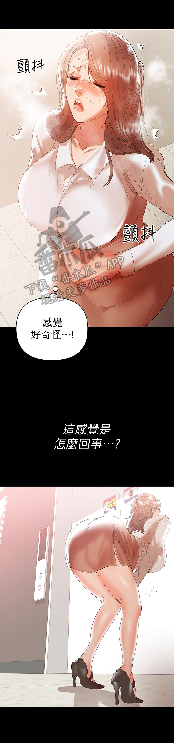 第24章：害怕8