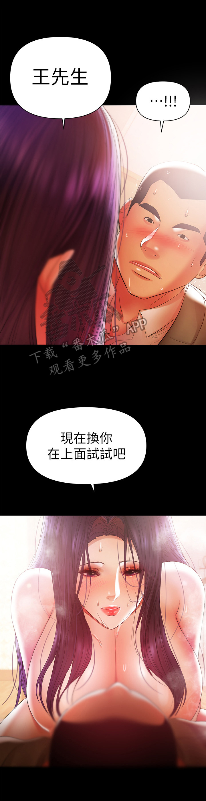 第38章：没别的意思7