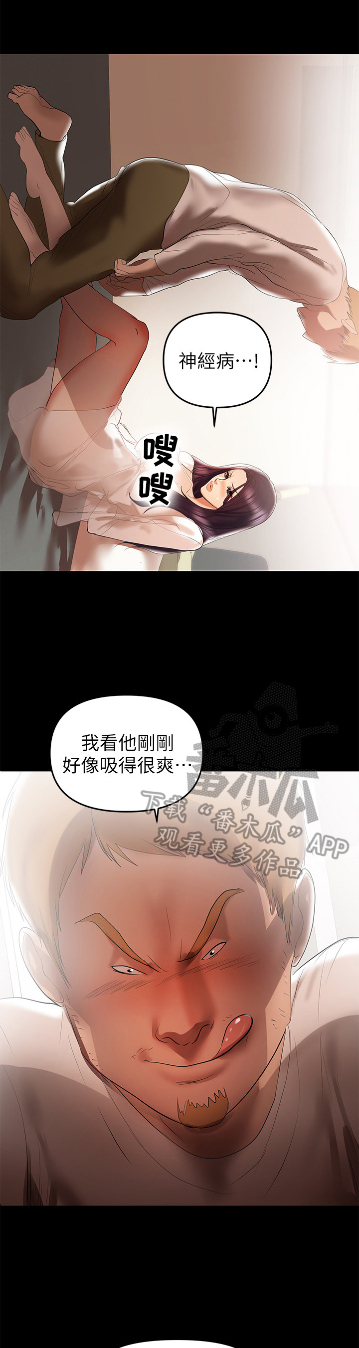 第11章：别有目的8