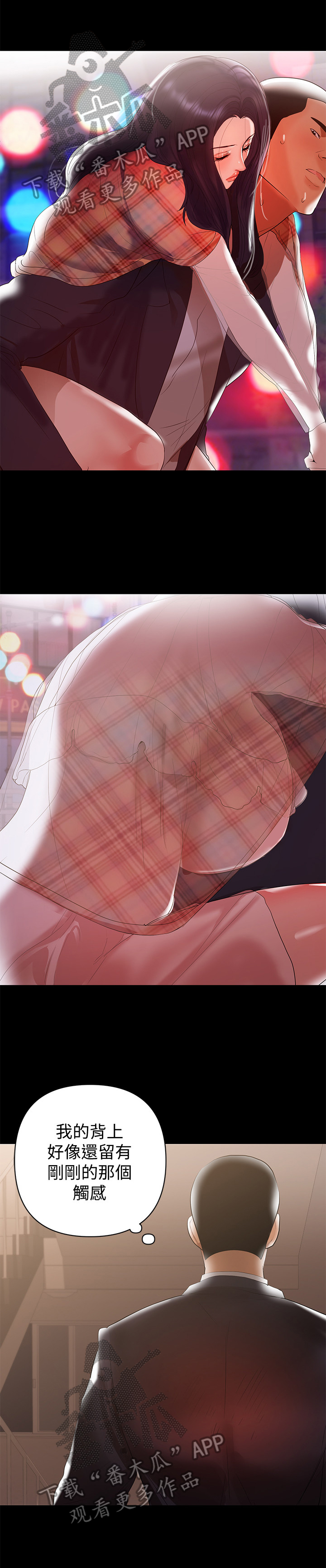 第18章：出事了12