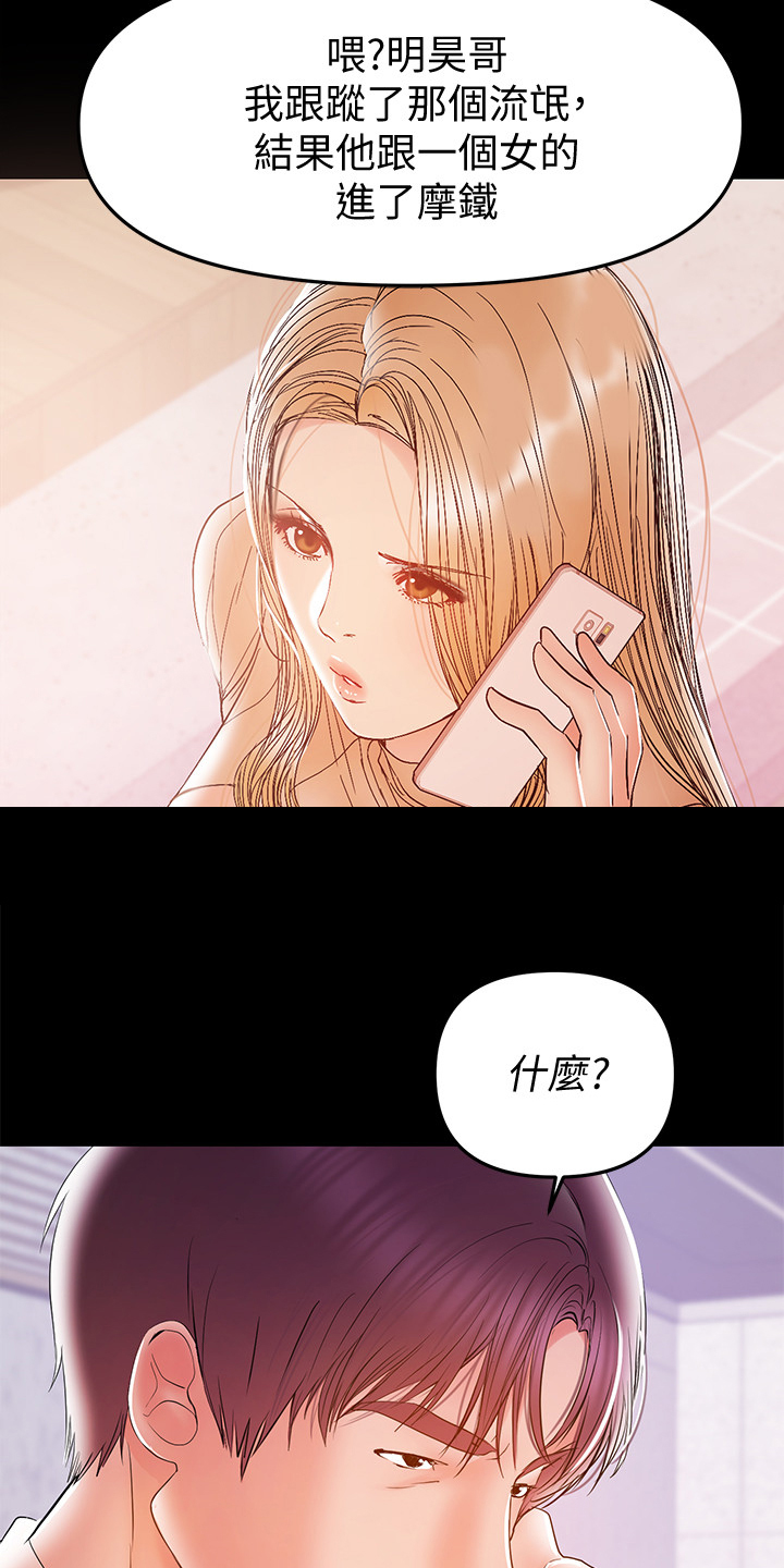 第62章：丈夫的嘲笑16