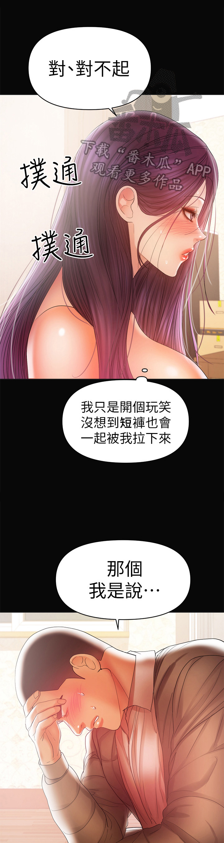 第39章：尴尬10