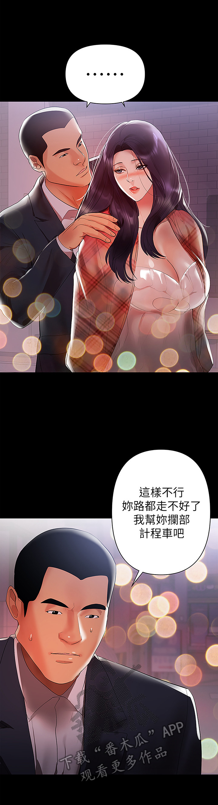 第16章：醉酒11