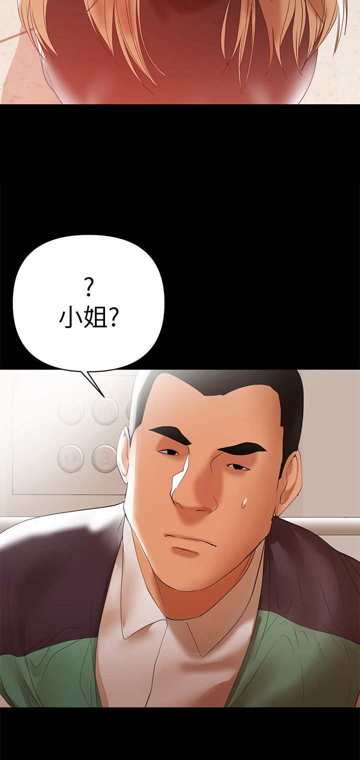 第25章：急切8