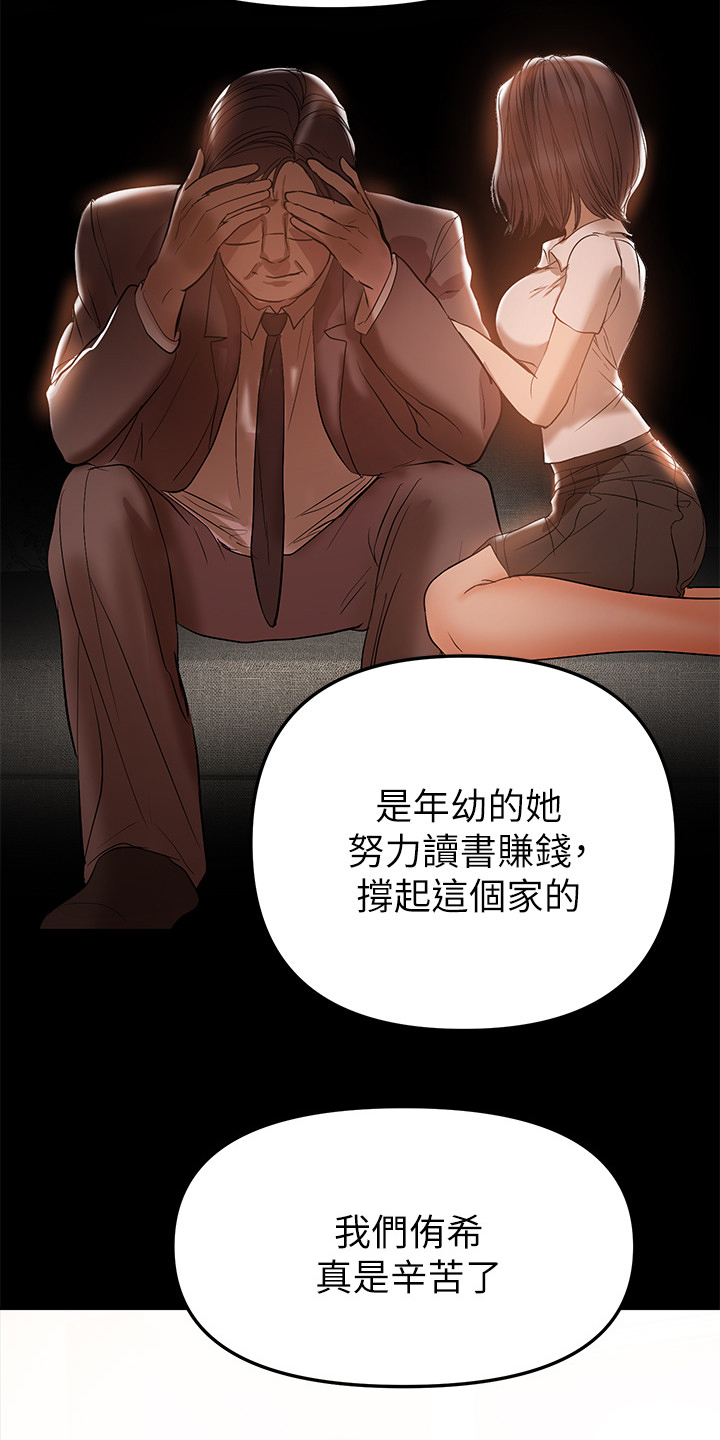 第68章：想跟您谈谈7