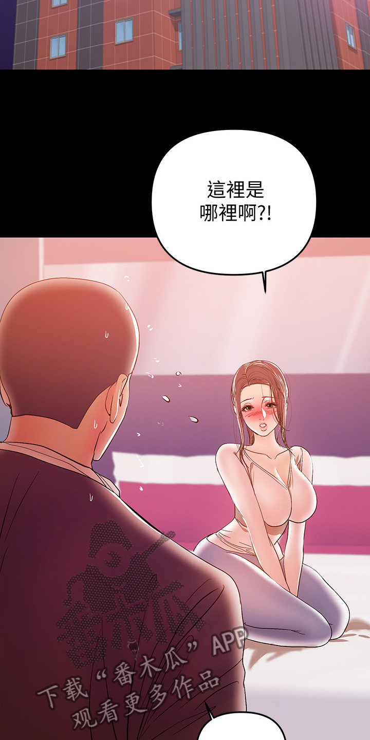 第62章：丈夫的嘲笑9