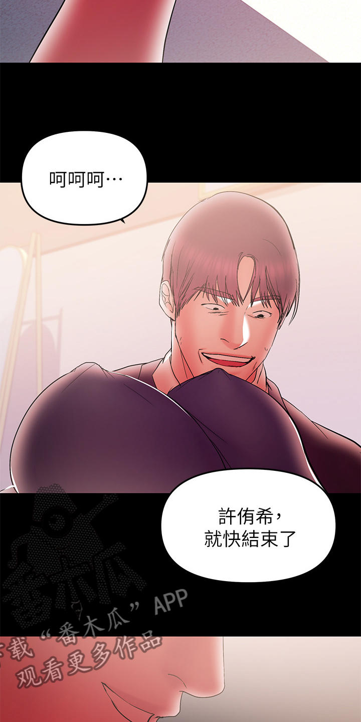 第88章：危在旦夕8