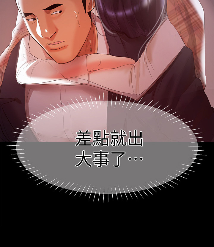 第18章：出事了11