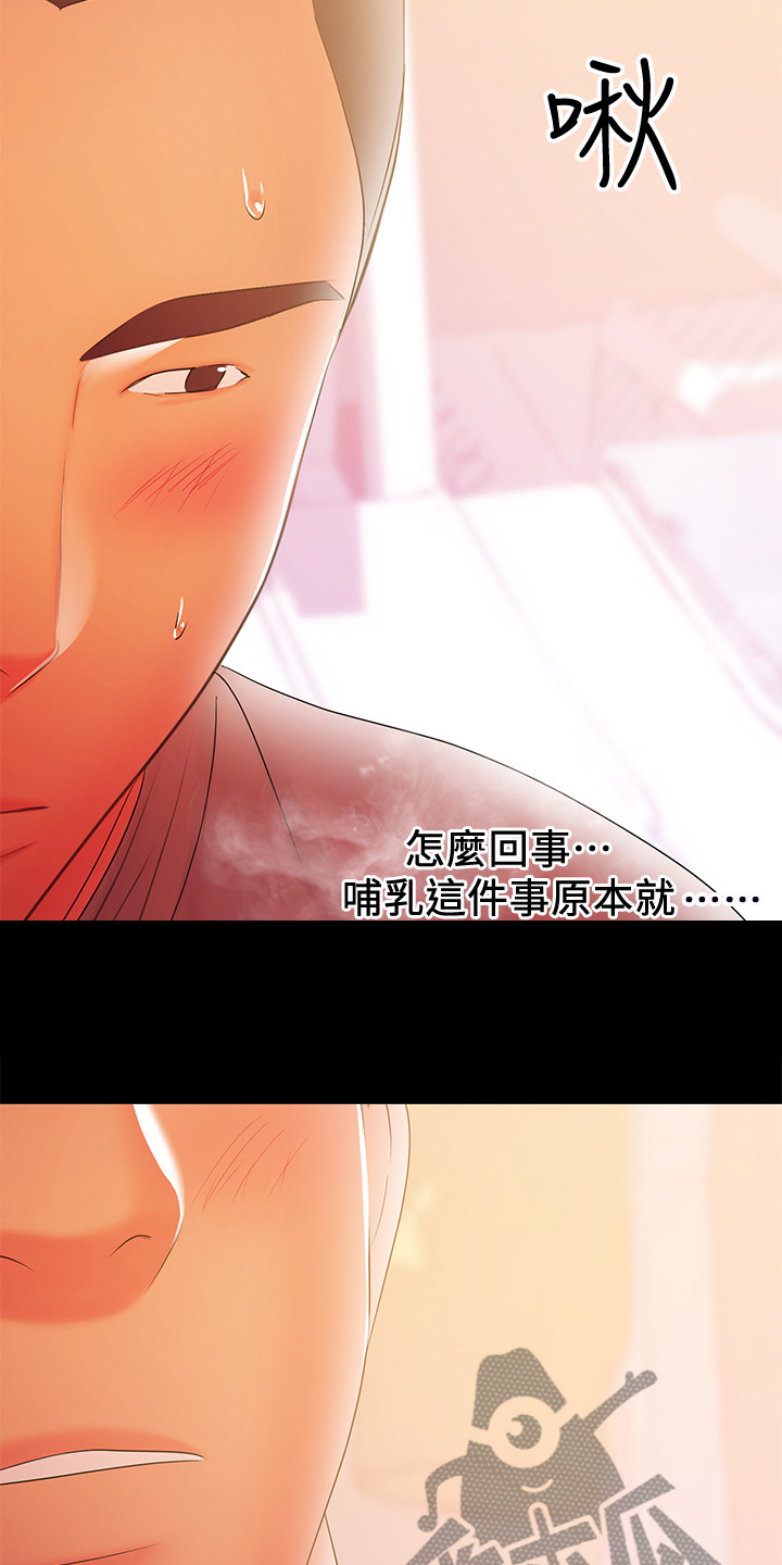 第76章：最后的哺乳7