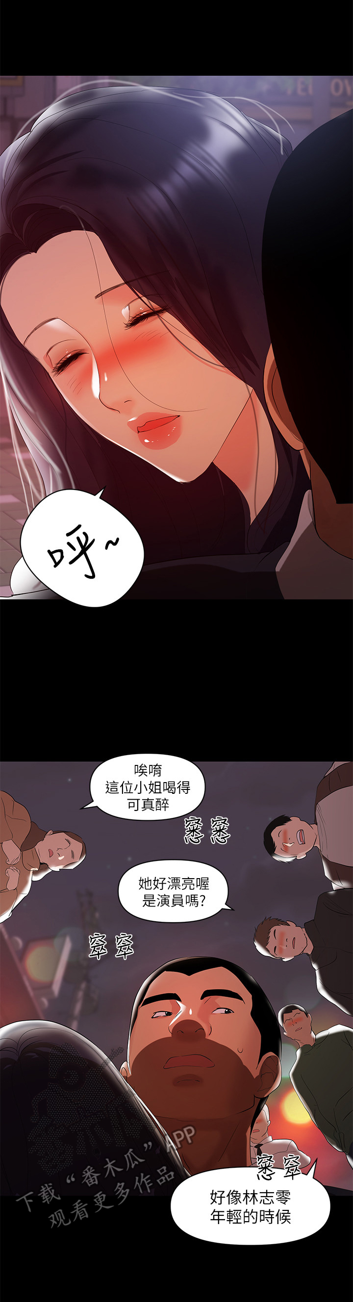 第17章：背回去3
