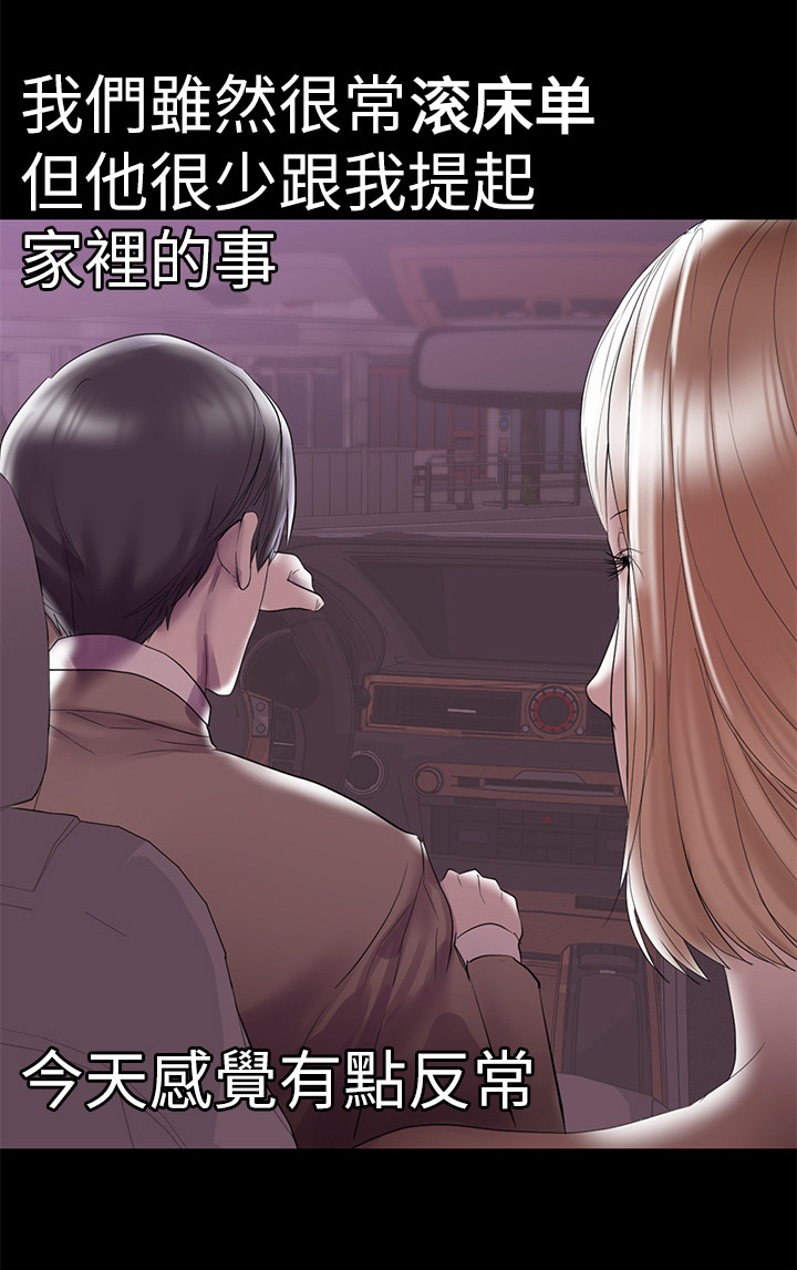第16章：醉酒6