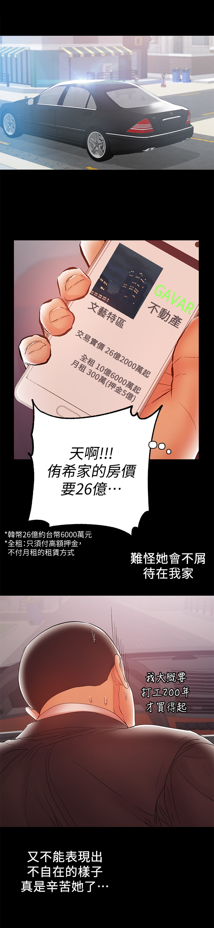 第44章：气氛6