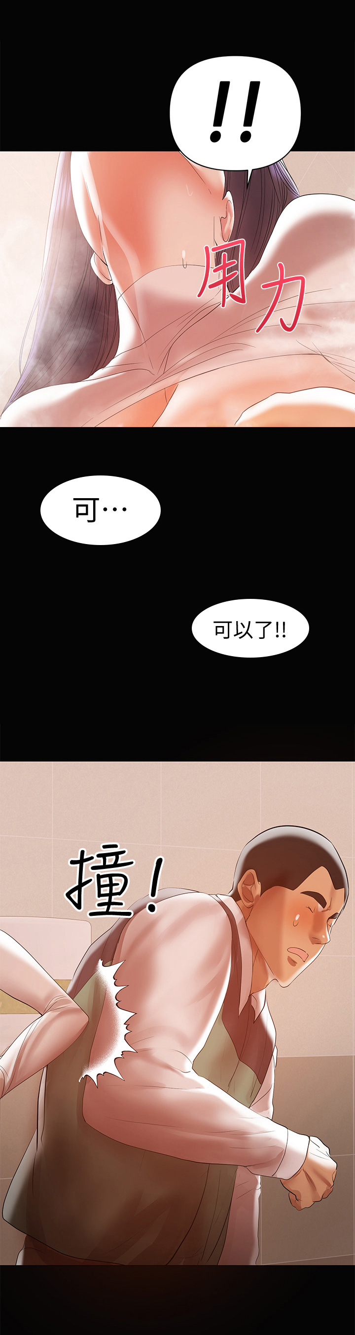 第28章：不许走7