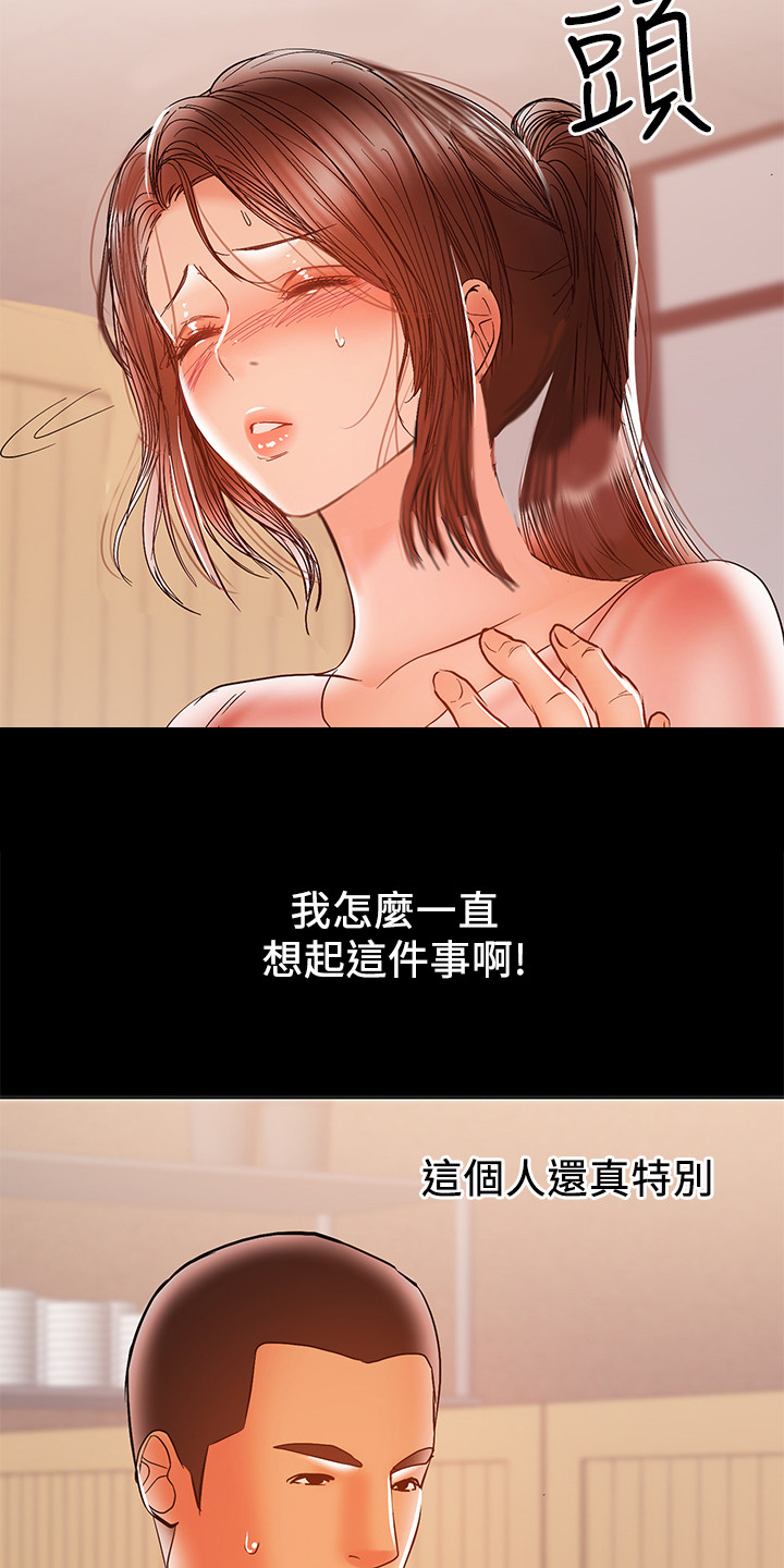 第62章：丈夫的嘲笑1