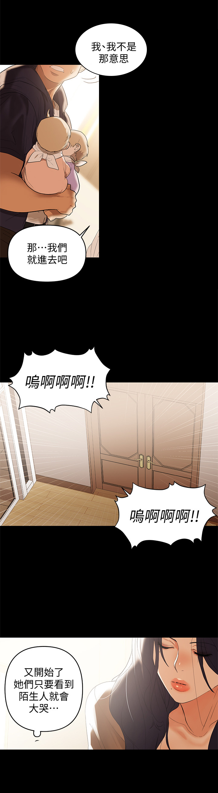 第3章：欣喜5
