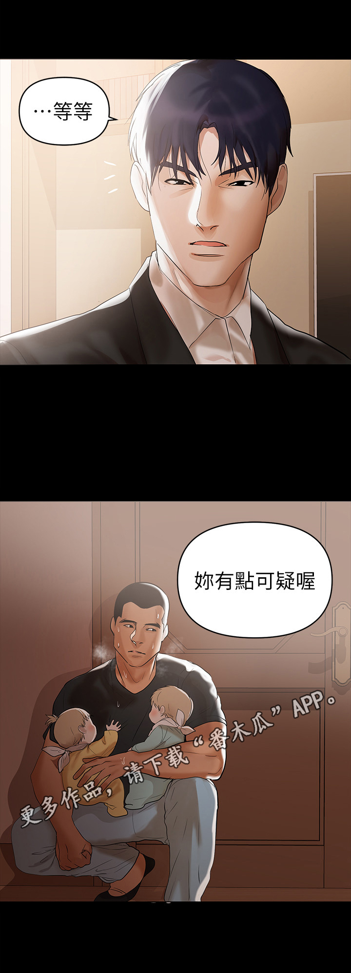 第6章：可疑9