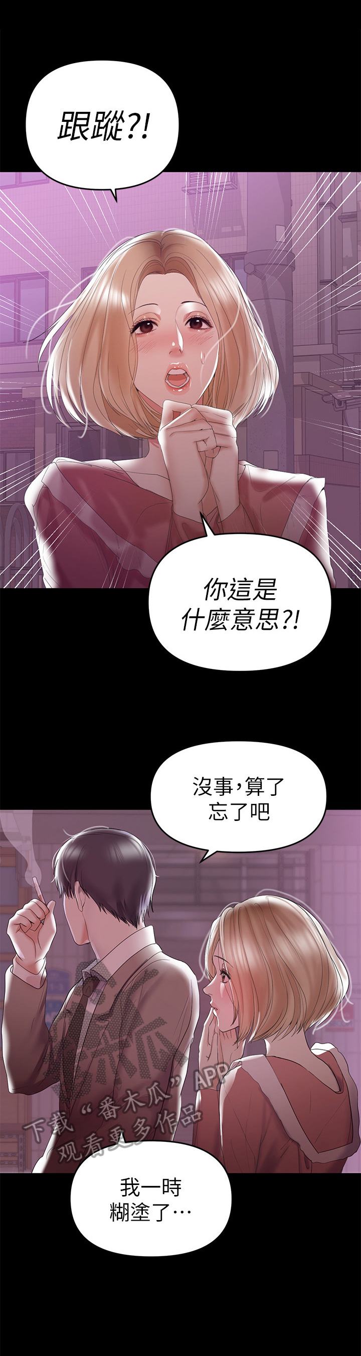 第16章：醉酒5