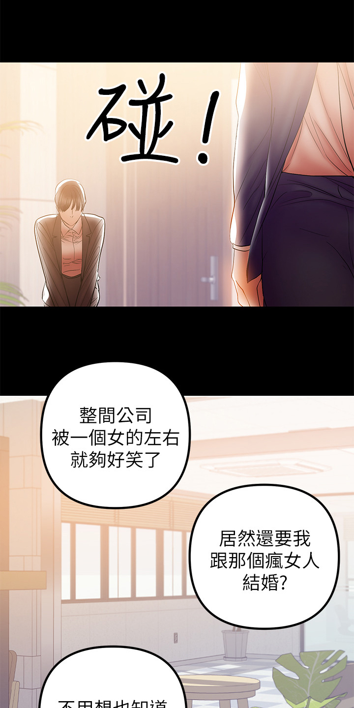 第66章：被控制的感觉1