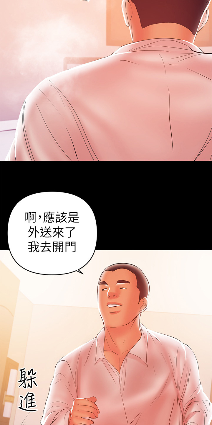 第56章：居然是高管1