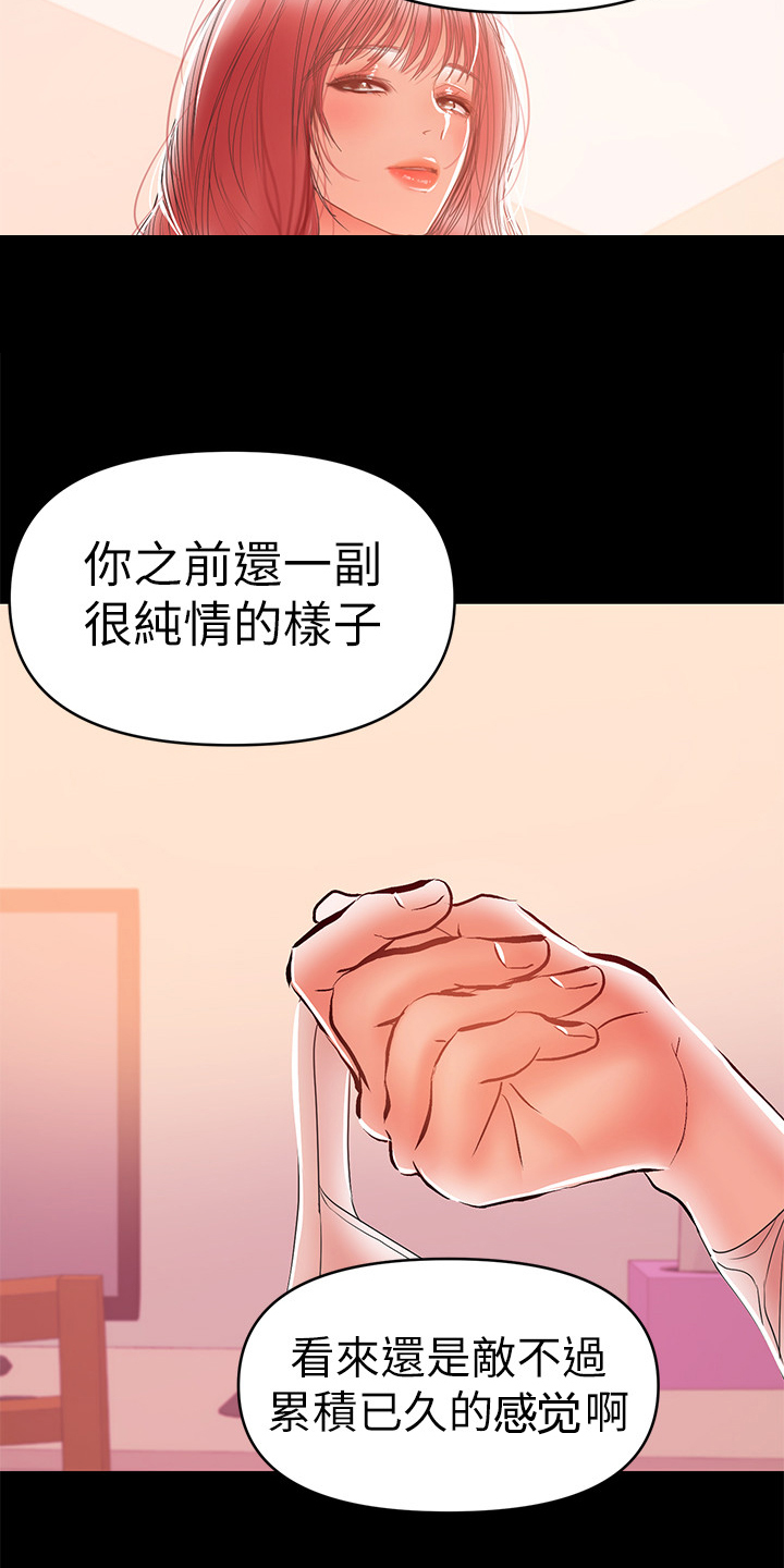第56章：居然是高管6