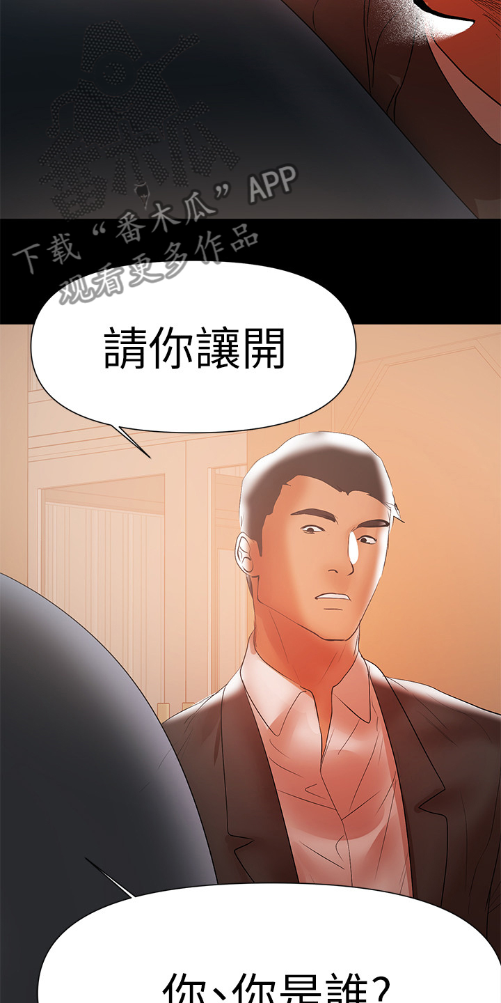 第89章：我会杀了你13