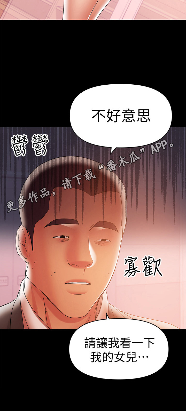 第43章：发现12