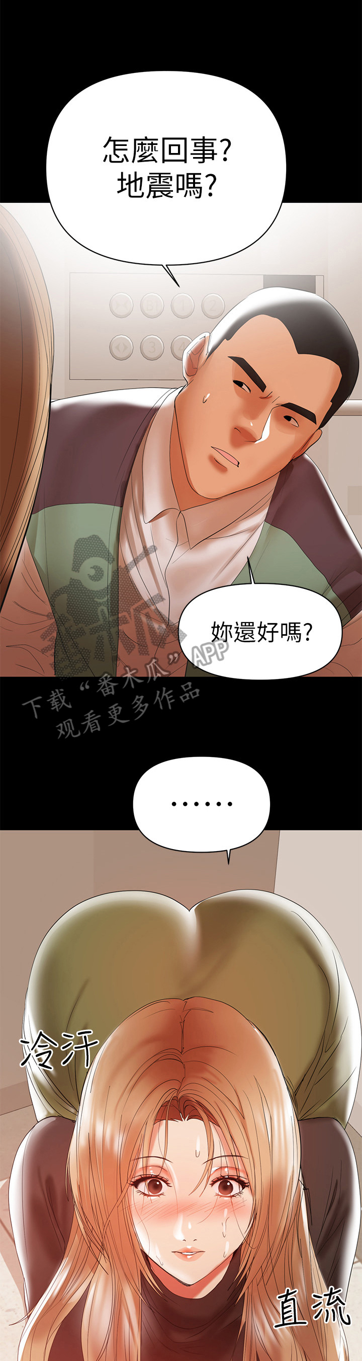 第25章：急切7