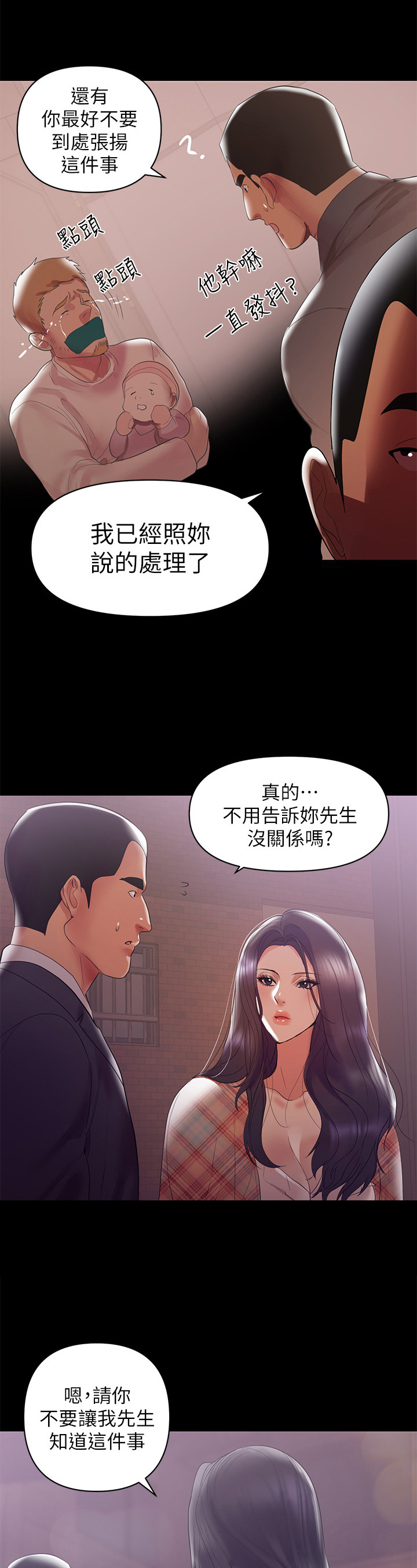 第14章：买酒2
