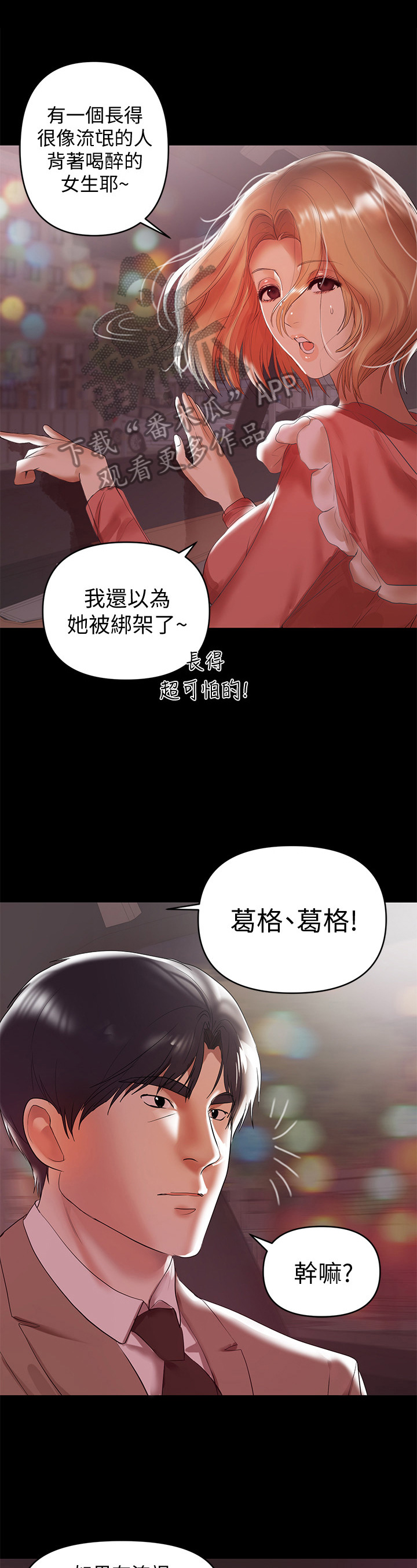 第18章：出事了0