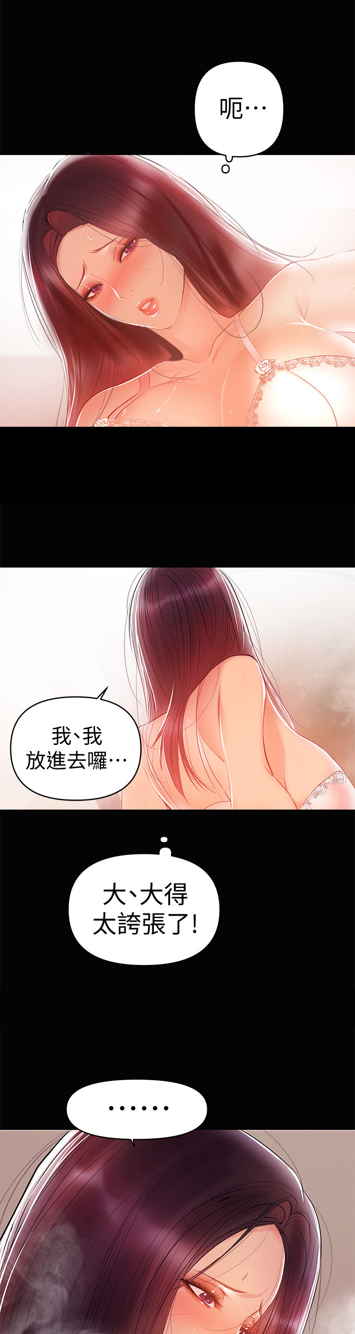 第51章：决胜利器8