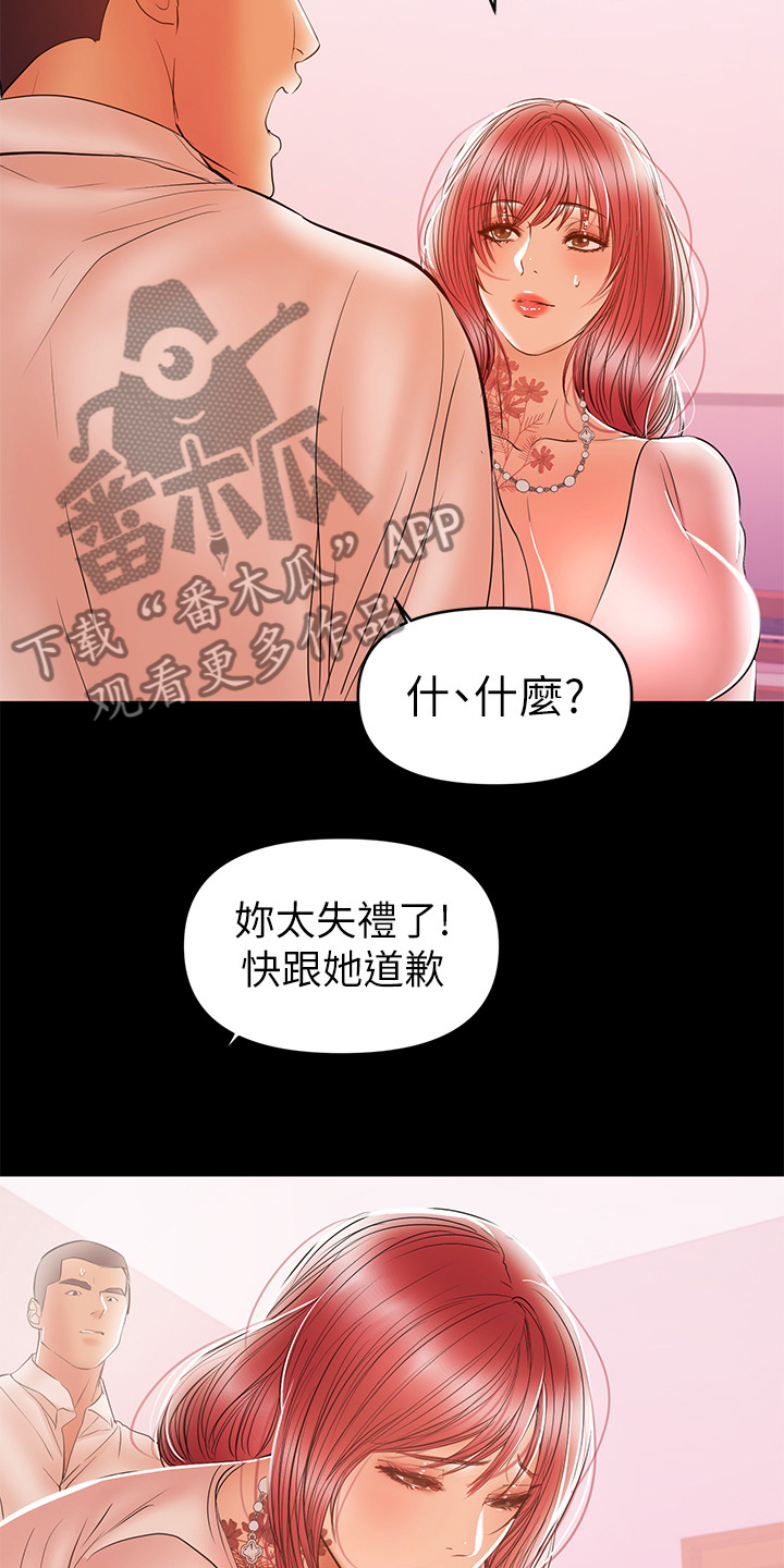 第56章：居然是高管13