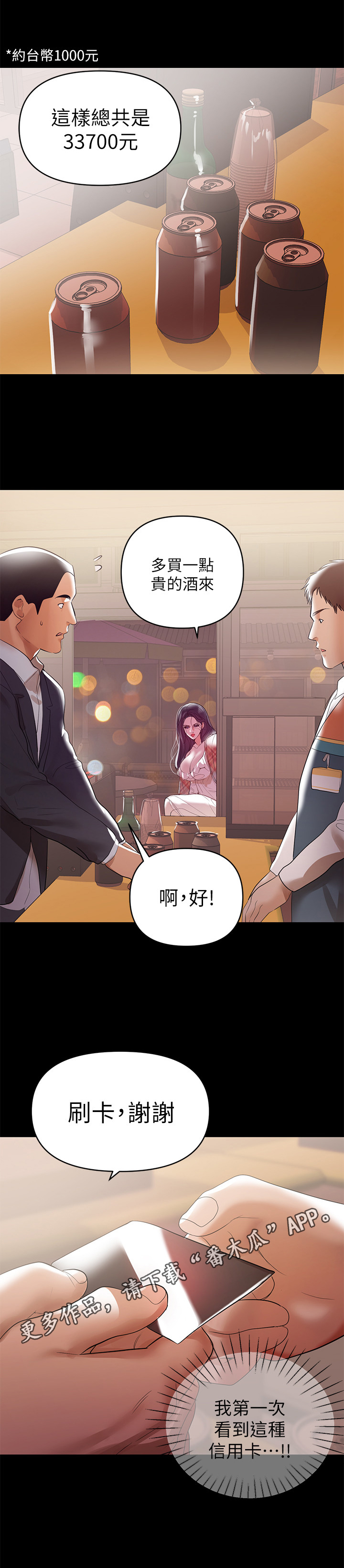 第14章：买酒11