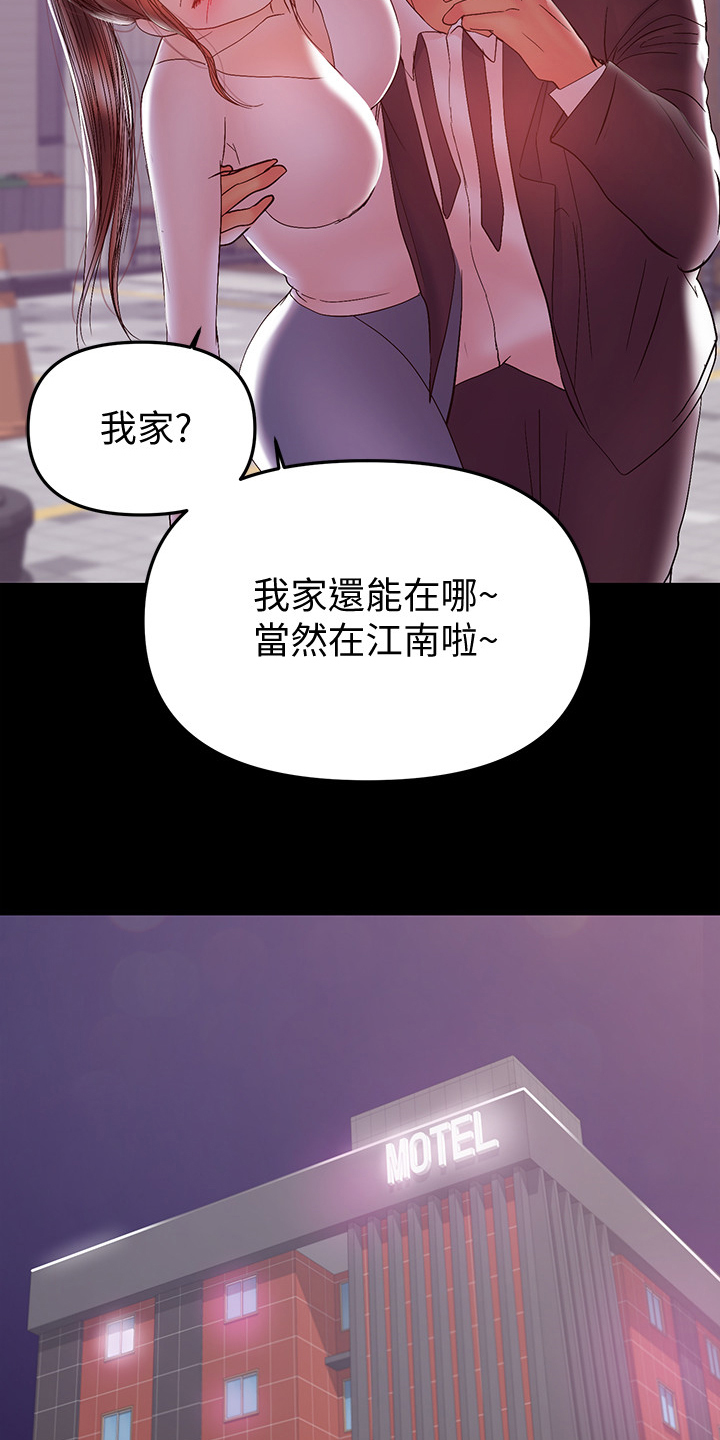 第62章：丈夫的嘲笑8