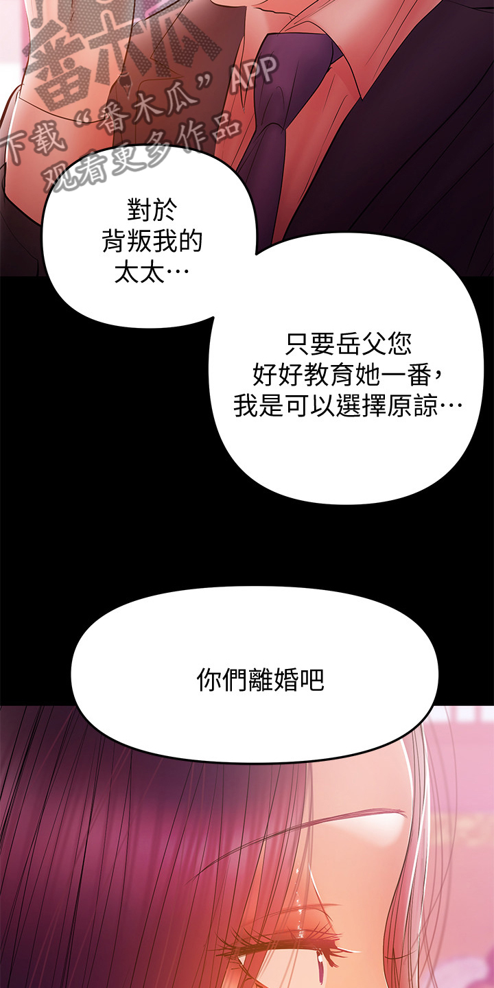 第71章：那就离婚吧6