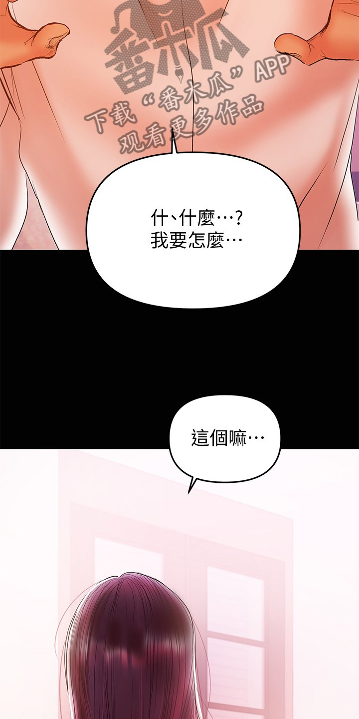 第57章：我讨厌她20