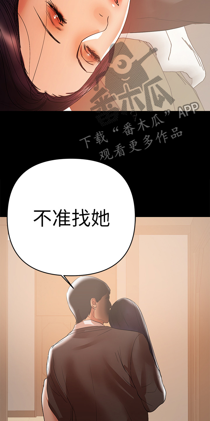 第89章：我会杀了你15