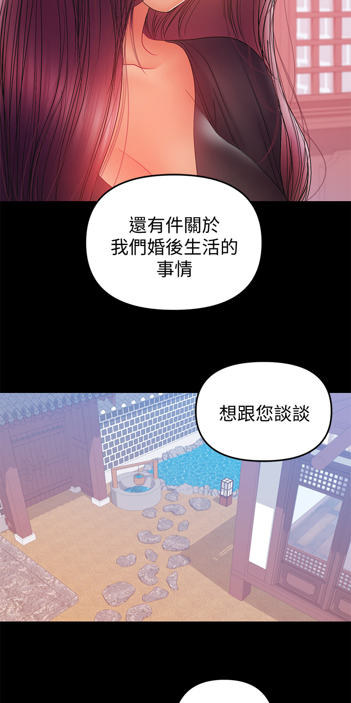 第68章：想跟您谈谈21