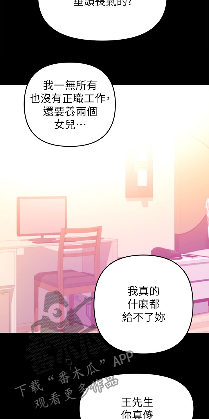 第59章：我来帮你10
