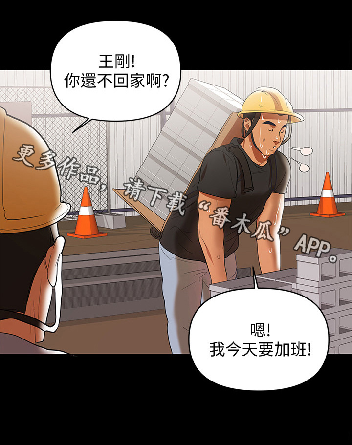 第4章：努力工作12