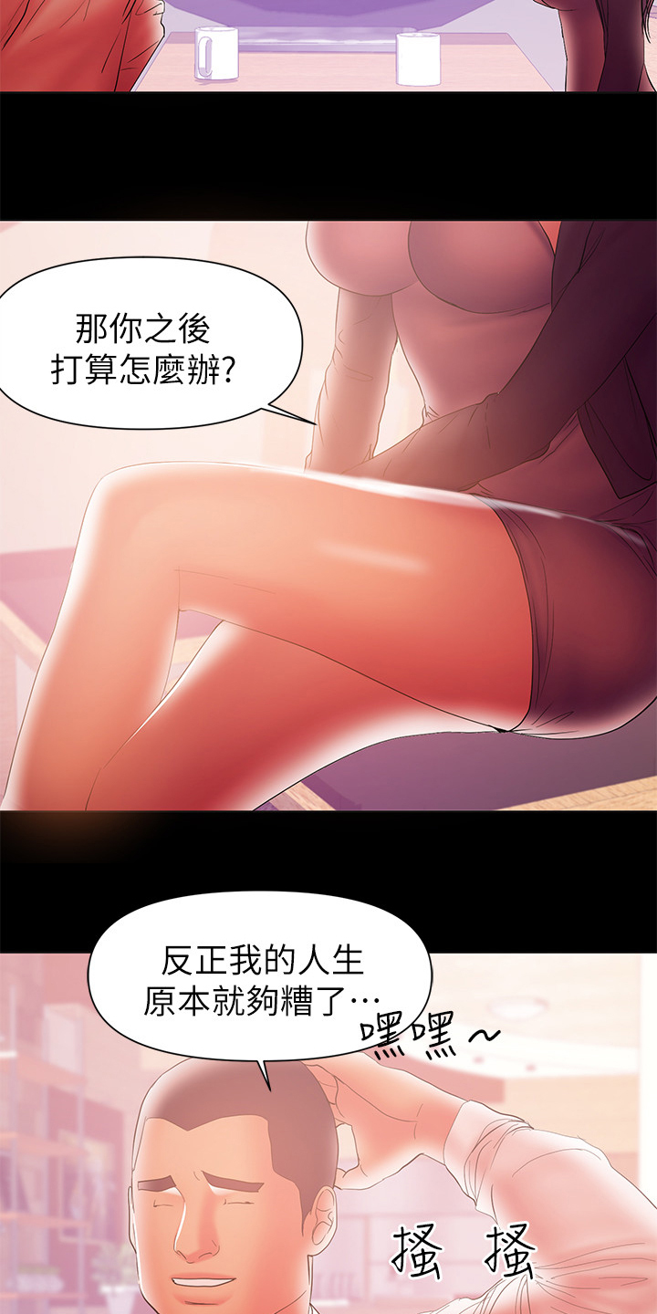 第74章：别再联络21