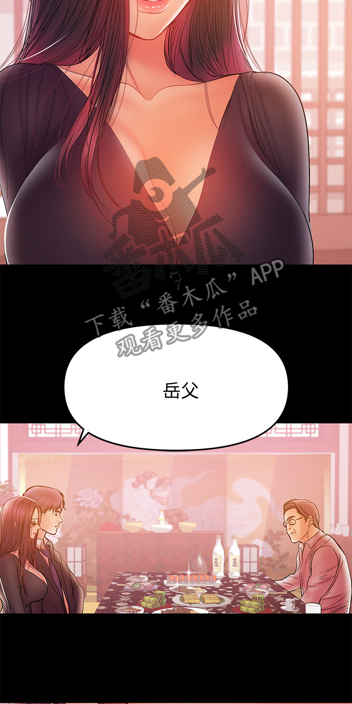 第68章：想跟您谈谈18