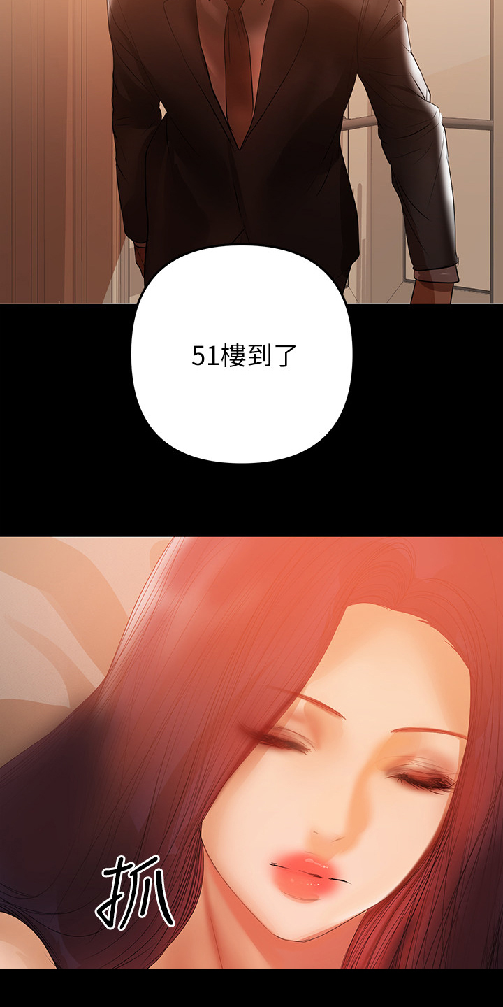 第89章：我会杀了你6