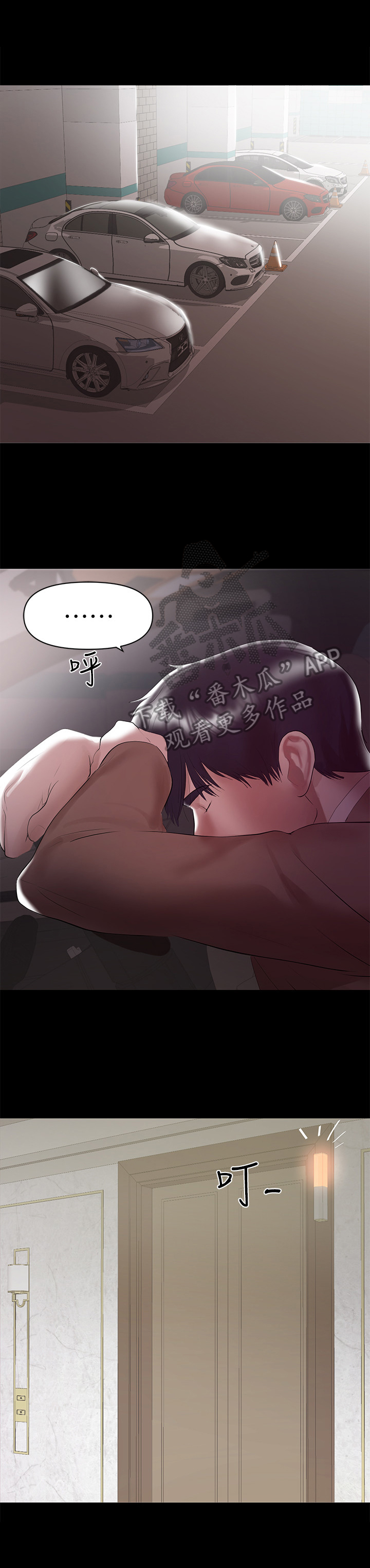 第18章：出事了6