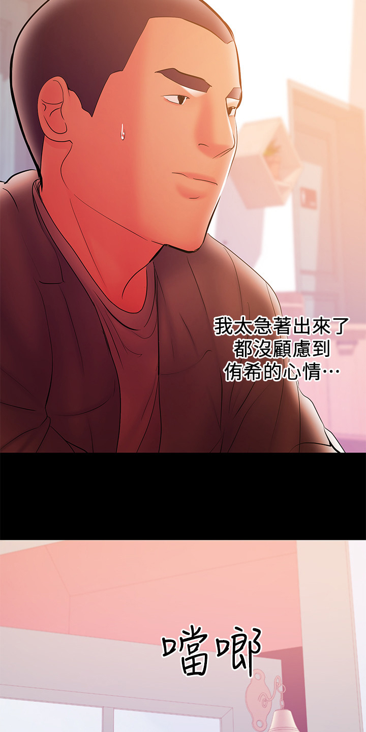 第77章：怎么会这样5