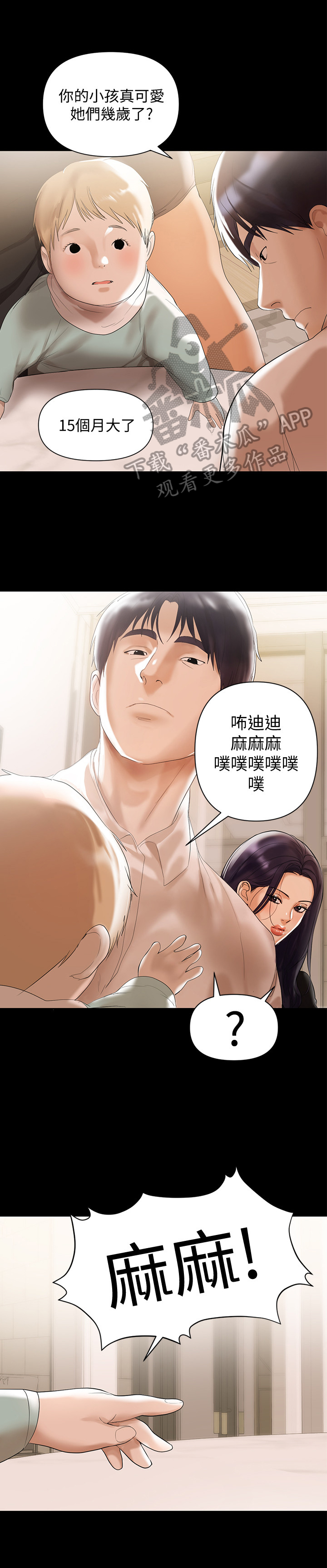 第8章：电话2