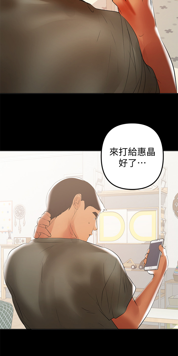 第83章：还没忘18