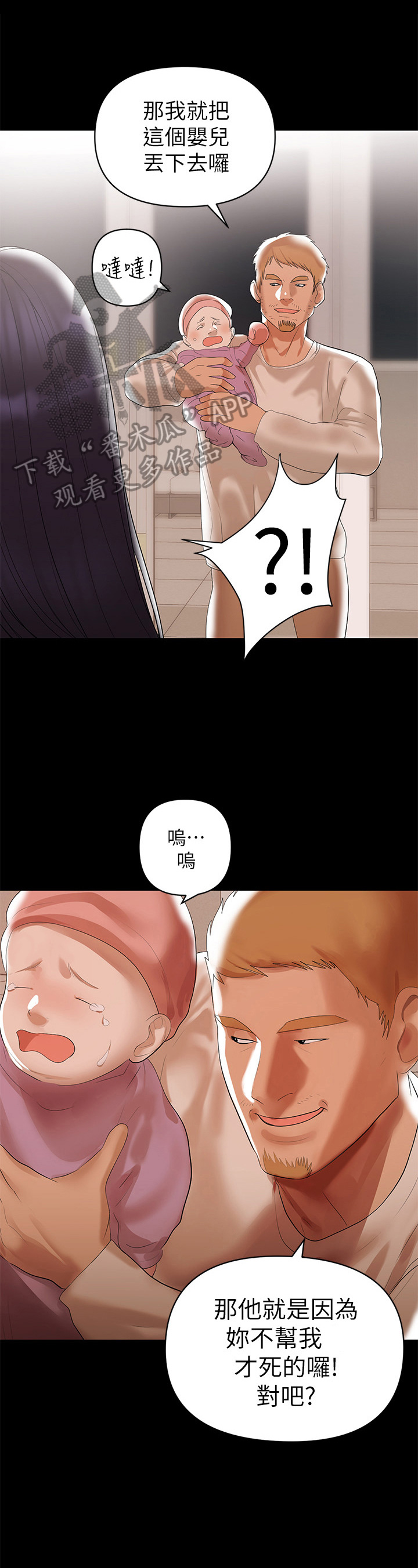第12章：阻止2