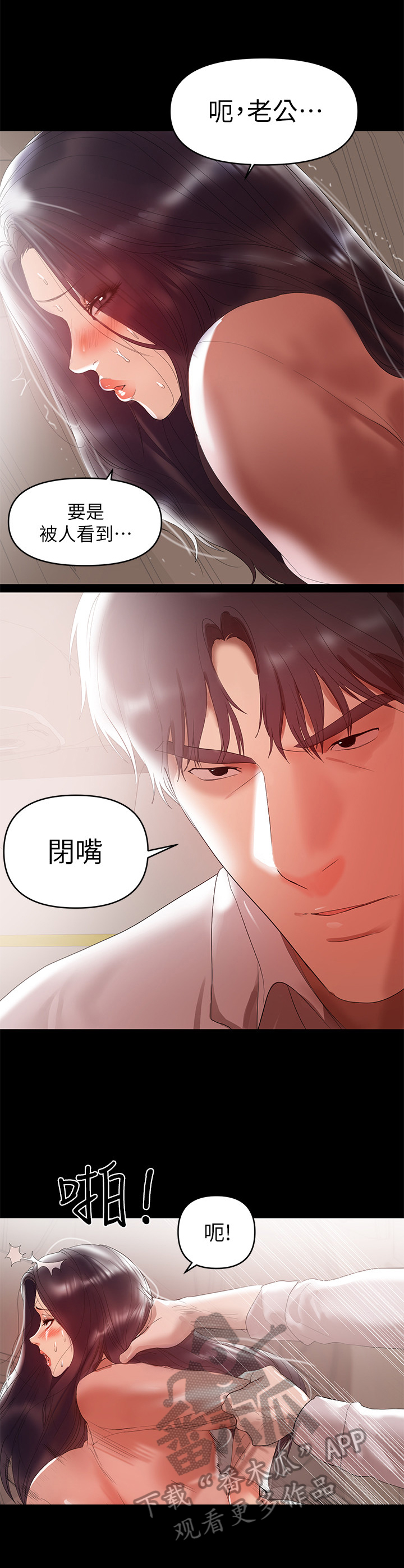 第19章：对待7
