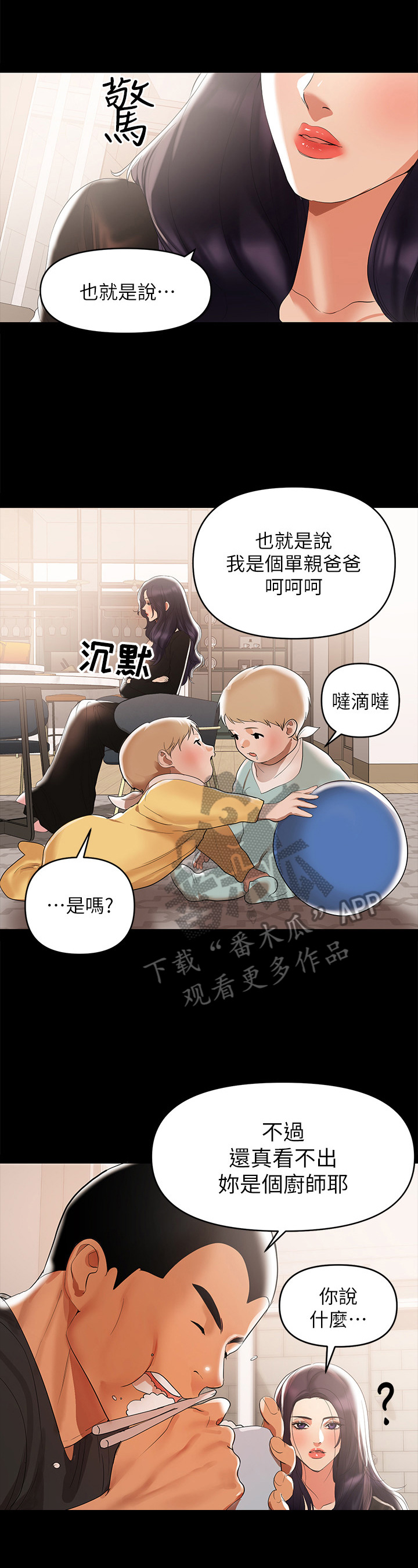第5章：厨艺好9